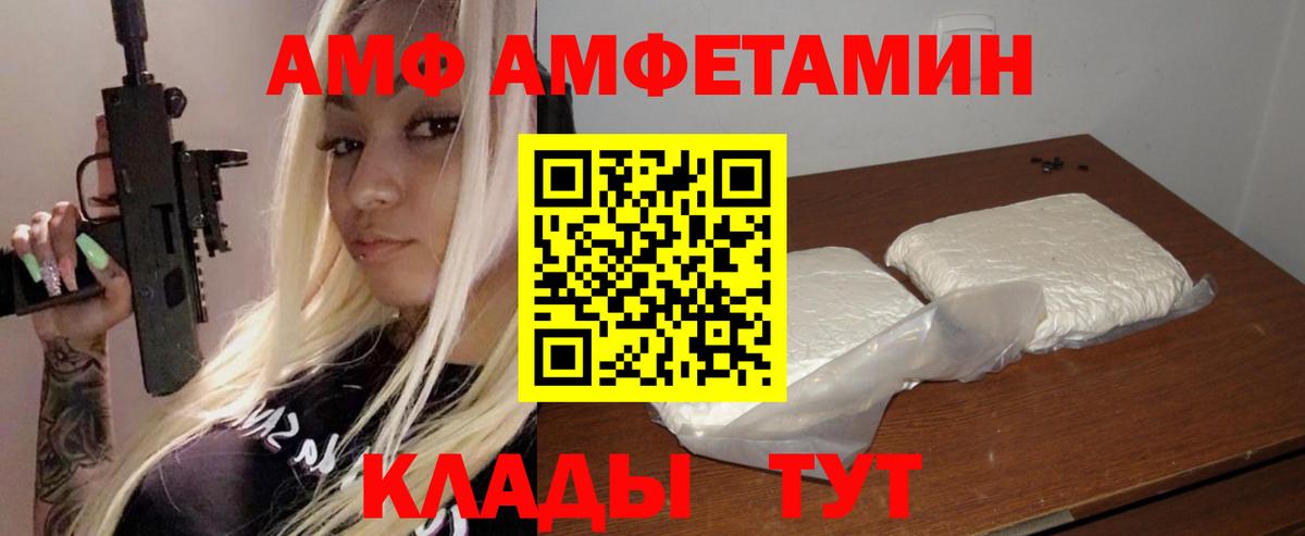 АМФЕТАМИН Розовый Нововоронеж