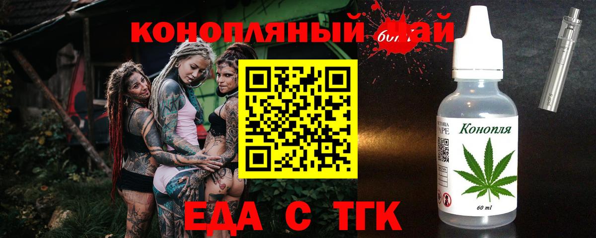 Нововоронеж  Печенье с ТГК конопля  Вход с VPN 