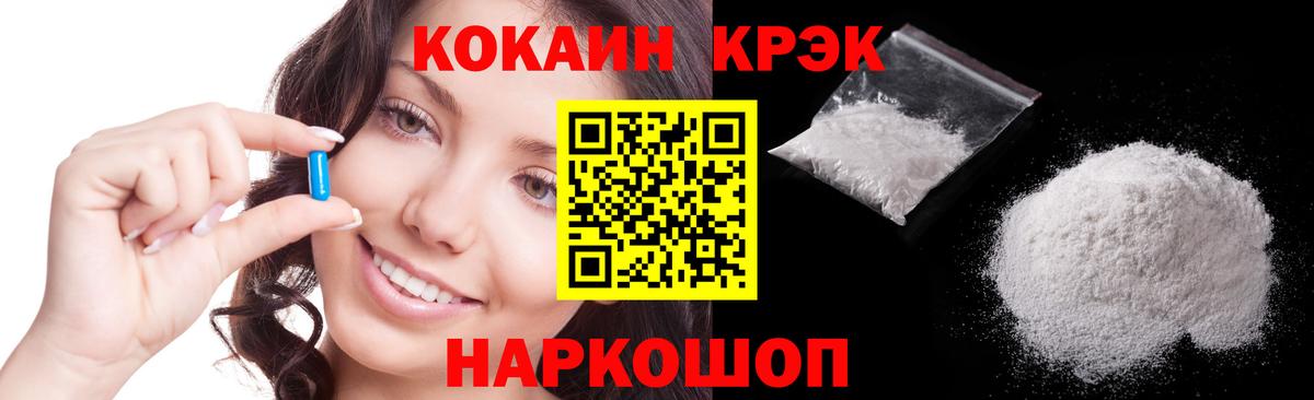 Нововоронеж  Кокаин Эквадор  Вход с VPN  COCAIN  КОКАИН 99% 