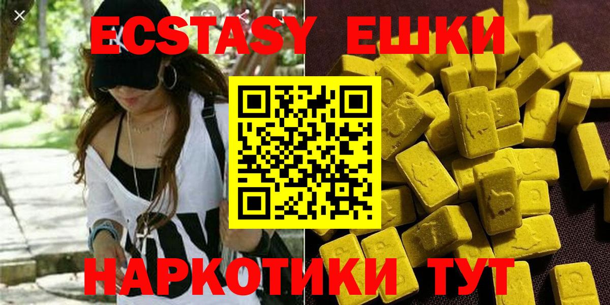 ЭКСТАЗИ  дарк нет состав  Вход с VPN  Нововоронеж  Экстази бентли  ЭКСТАЗИ 300 mg 