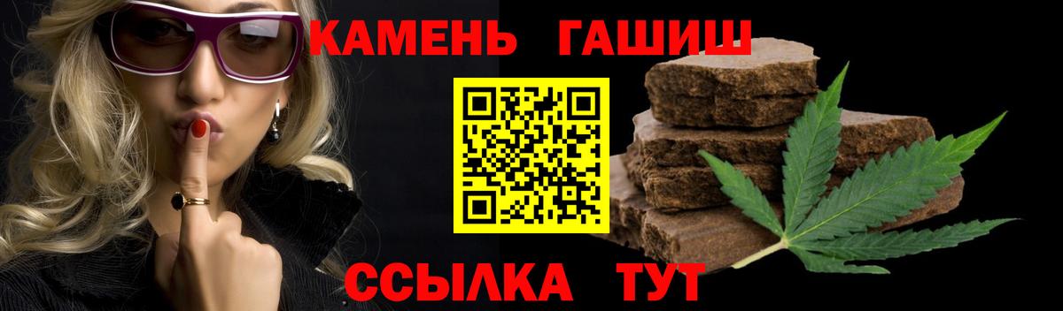 ГАШ  ГАШ ice o lator  Нововоронеж  Вход с VPN  ГАШИШ Ice-O-Lator 