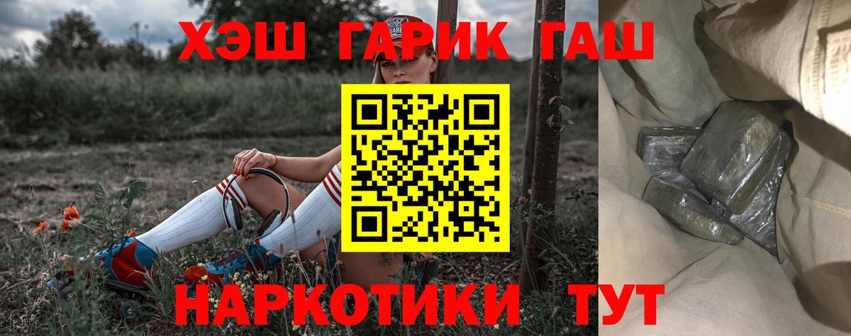 ГАШИШ гарик Нововоронеж