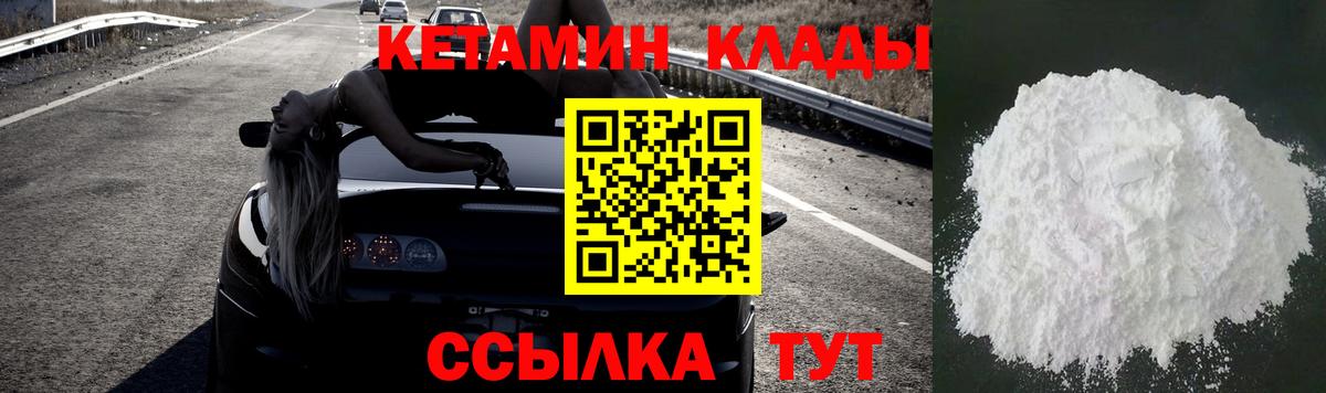 Кетамин VHQ  Вход с VPN  Нововоронеж 