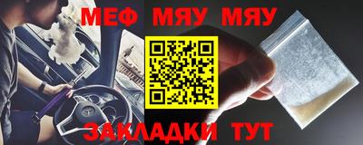 мефедрон VHQ Севастополь