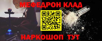 мефедрон VHQ Севастополь