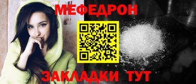 таблы Северобайкальск