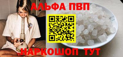 мефедрон VHQ Севастополь