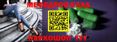 мефедрон VHQ Севастополь
