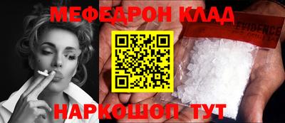 мефедрон VHQ Севастополь