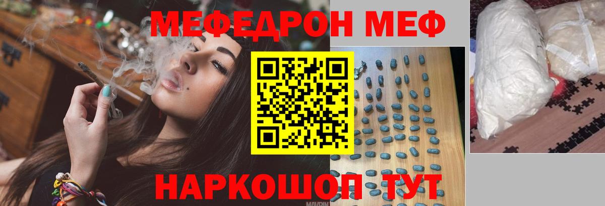 МЕФ мука Нововоронеж