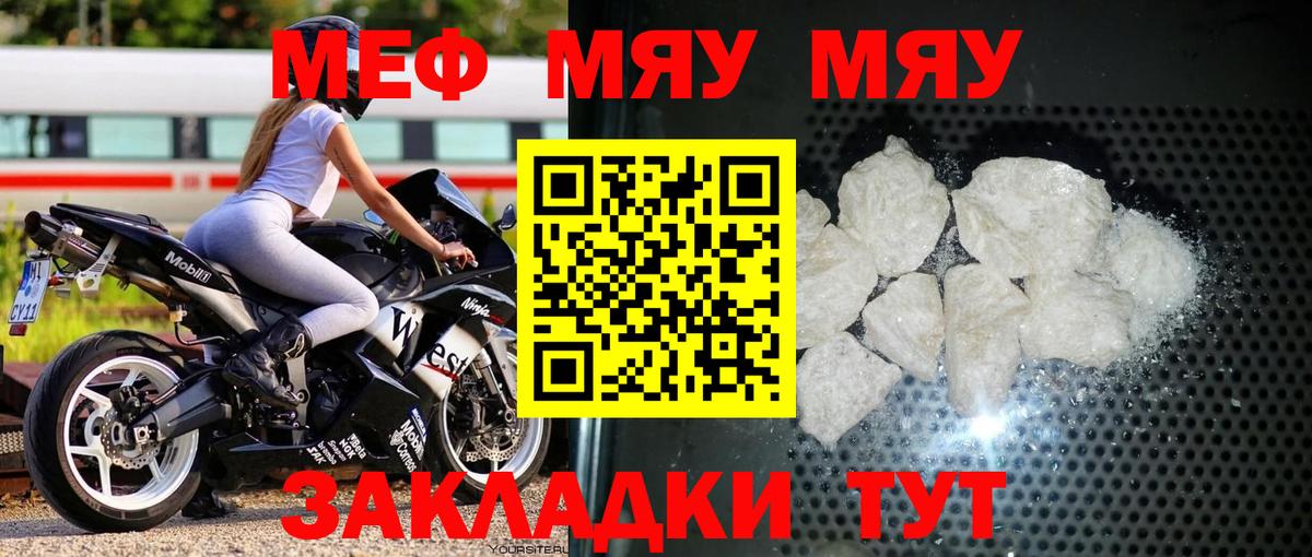 Нововоронеж  Меф  МЯУ-МЯУ  ОМГ ОМГ ТОР  МЕФ 4 MMC  Вход с VPN  МЕФ кристаллы 