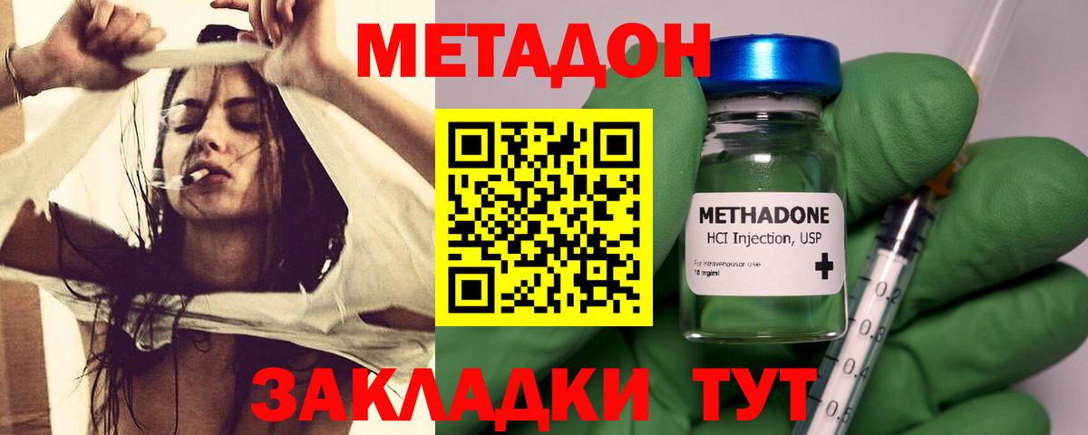 МЕТАДОН мёд  МЕТАДОН белоснежный  Вход с VPN  Нововоронеж 
