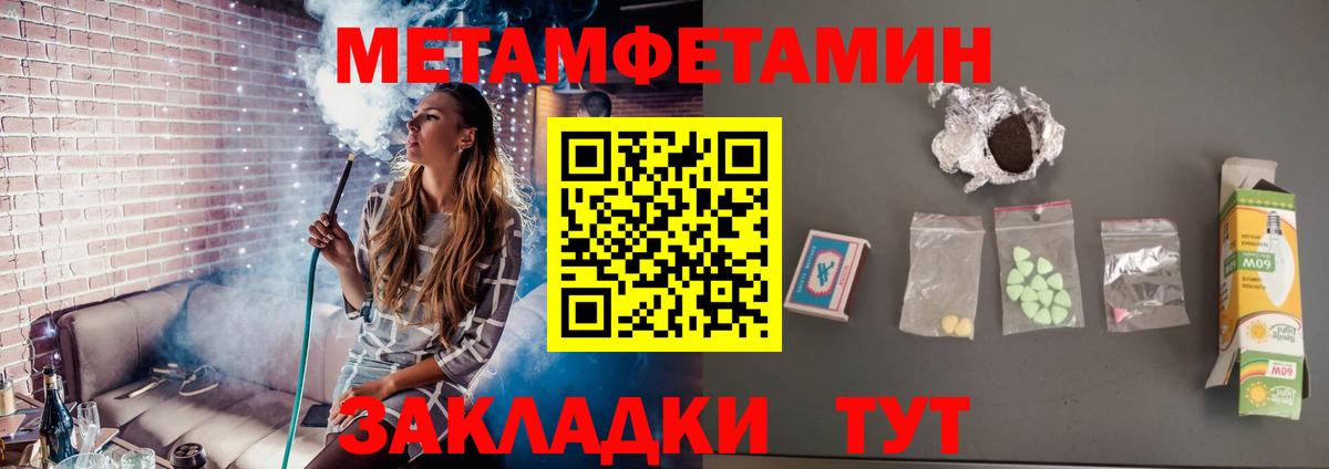 Первитин Methamphetamine  Вход с VPN  Нововоронеж 