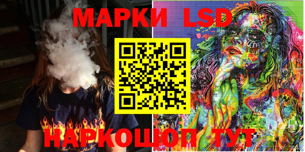 Наркотические марки 1500мкг  Вход с VPN  Нововоронеж 