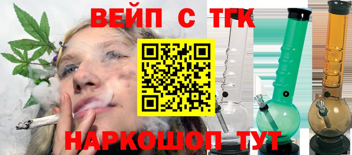 ТГК концентрат  Дистиллят ТГК жижа  Вход с VPN  Нововоронеж 