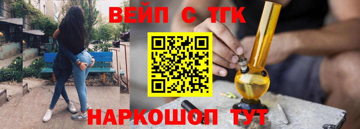 ТГК Wax Нововоронеж